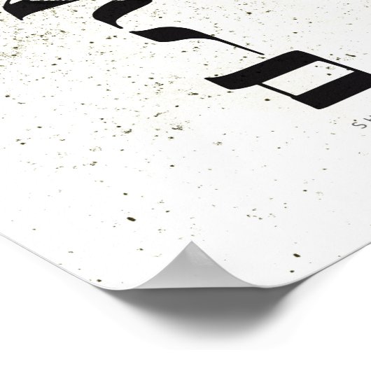 PEACE,Shalom, שלום , Hebrew Calligraphy,Wall Art, ポスター (角)