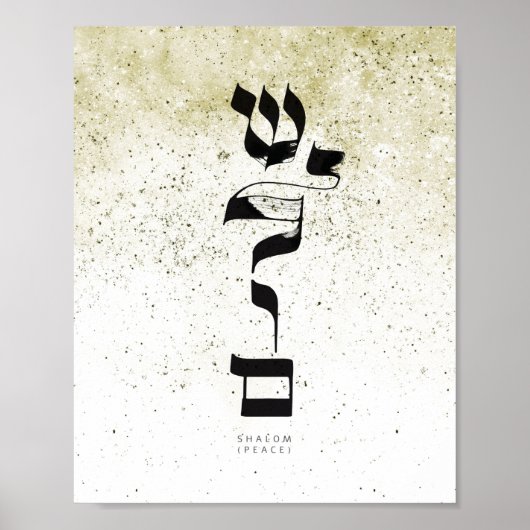 PEACE,Shalom, שלום , Hebrew Calligraphy,Wall Art, ポスター (正面)