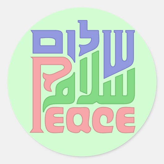 Peace Shalom Salaamスタンプ ラウンドシール (正面)