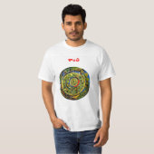 Peace - Telugu Tシャツ (正面フル)