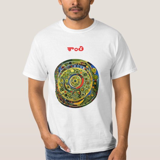 Peace - Telugu Tシャツ (正面)