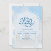 Peaceful Blue Watercolor Mosque Arch Iftar 招待状 (裏面)