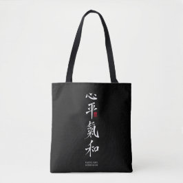 Peaceful Heart, Harmonious Chi - Kanji トートバッグ
