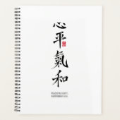 Peaceful Heart, Harmonious Chi - Kanji プランナー手帳 (正面)