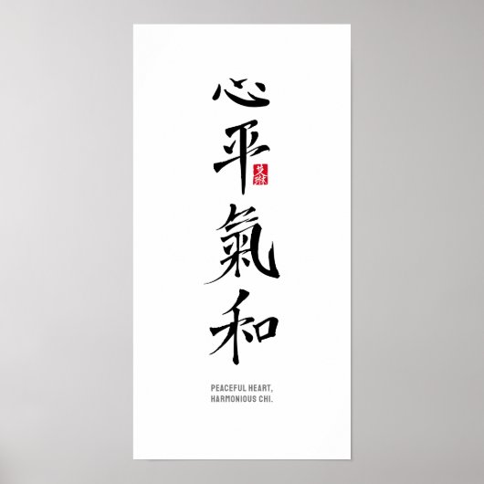 Peaceful Heart, Harmonious Chi - Kanji ポスター (正面)