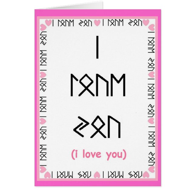 peacewillowによる愛 (正面)