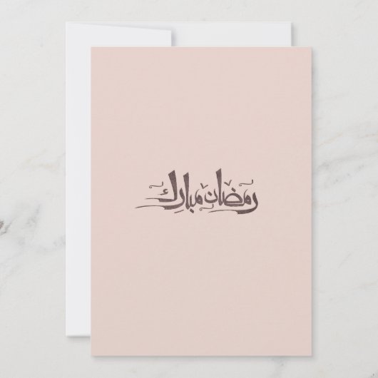 Peach Ramadan Bow doodle ramadan iftar invitation 招待状 (裏面)