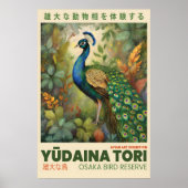 Peacock Art Print Osaka Bird Exhibition Poster 10 ポスター (正面)