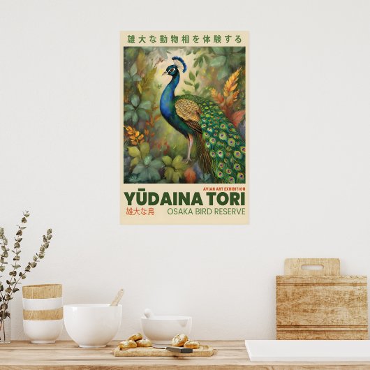 Peacock Art Print Osaka Bird Exhibition Poster 10 ポスター (キッチン)