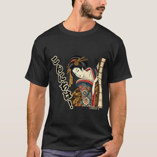 Peeking Ukiyo-e geisha - Konnichiwa! Tシャツ (正面)
