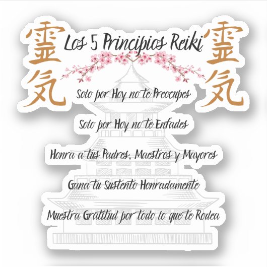 pegatina 5 principios reiki シール (正面)