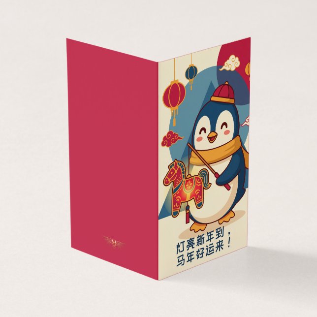 Penguin Celebrating Lunar New Year Custom Cards (外部)