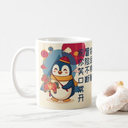 Penguin Celebrating Lunar New Year | Horse Custom コーヒーマグカップ (ドーナツ)