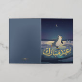 Penguin Eid Skating | Arabic Eid Mubarak 箔グリーティングカード (外側レイダウン)