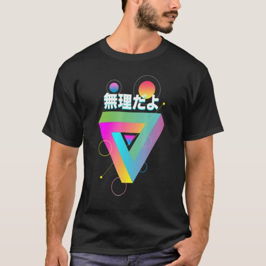 Penrose Triangle Optical Illusion Vaporwave Japane Tシャツ (正面)