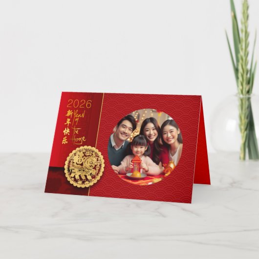 Peonies Chinese Horse Year 2026 Add Photo GC シーズンカード (正面)