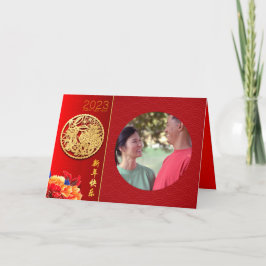 Peonies Rabbit Year 中国の 2023写真GC追加 シーズンカード