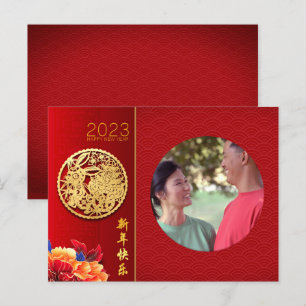 Peonies Rabbit Year 中国の 2023写真HpCを追加 シーズンポストカード