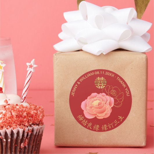 Peony Double Happiness 中国の'結婚 S Thank You ラウンドシール (パーティー)