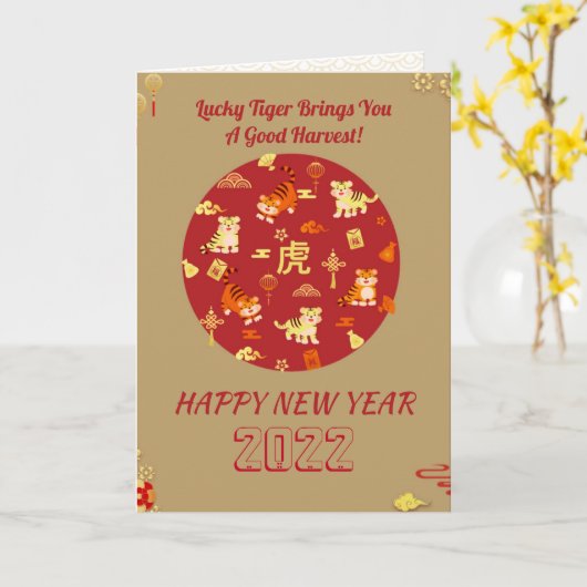 Perfect Circle Unity Happeness 中国の New Year カード (黄色い花)