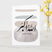 Persian Calligraphy الحمد لله Interior Accent カード (黄色い花)