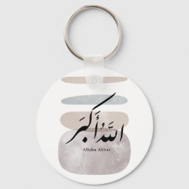 Persian Calligraphy الحمد لله Interior Accent キーホルダー