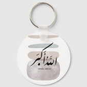 Persian Calligraphy الحمد لله Interior Accent キーホルダー (裏面)