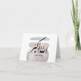 Persian Calligraphy الحمد لله Interior Accent サンキューカード