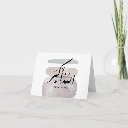 Persian Calligraphy الحمد لله Interior Accent サンキューカード (正面)