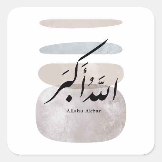 Persian Calligraphy الحمد لله Interior Accent スクエアシール (正面)