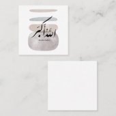 Persian Calligraphy الحمد لله Interior Accent スクエア名刺 (正面/裏面)