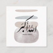 Persian Calligraphy الحمد لله Interior Accent スクエア名刺 (正面)