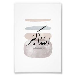 Persian Calligraphy الحمد لله Interior Accent フォトプリント