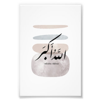 Persian Calligraphy الحمد لله Interior Accent フォトプリント