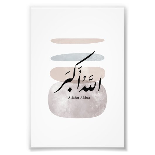 Persian Calligraphy الحمد لله Interior Accent フォトプリント (正面)