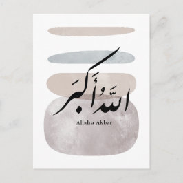 Persian Calligraphy الحمد لله Interior Accent ポストカード