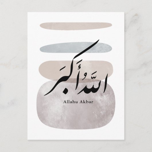 Persian Calligraphy الحمد لله Interior Accent ポストカード (正面)