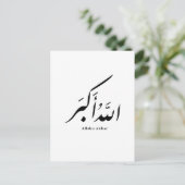 Persian Calligraphy الحمد لله Interior Accent ポストカード (スタンド正面)