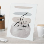 Persian Calligraphy الحمد لله Interior Accent 台座サイン (インサイチュ)