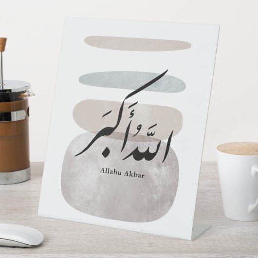 Persian Calligraphy الحمد لله Interior Accent 台座サイン (インサイチュ)