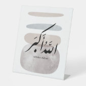 Persian Calligraphy الحمد لله Interior Accent 台座サイン (正面)