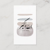 Persian Calligraphy الحمد لله Interior Accent 名刺 (正面)