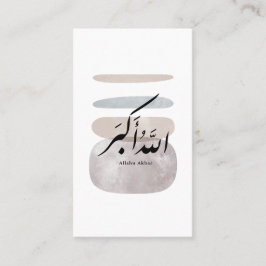 Persian Calligraphy الحمد لله Interior Accent 名刺