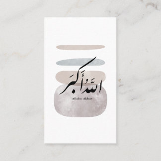 Persian Calligraphy الحمد لله Interior Accent 名刺