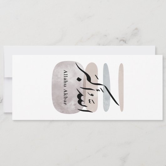 Persian Calligraphy الحمد لله Interior Accent 招待状 (裏面)