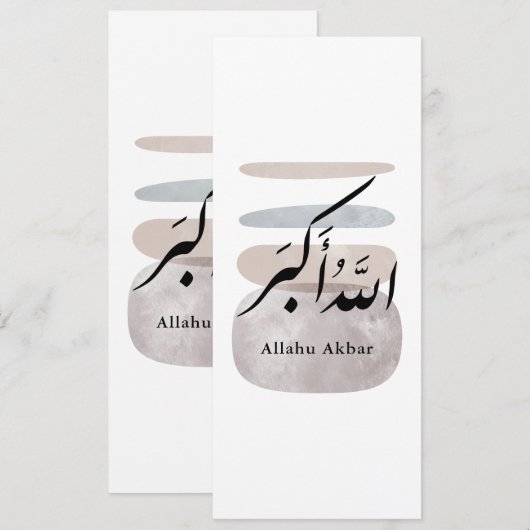 Persian Calligraphy الحمد لله Interior Accent 招待状 (正面/裏面)