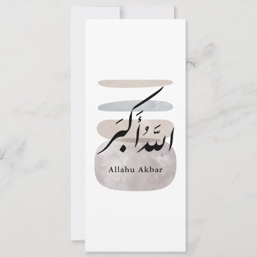 Persian Calligraphy الحمد لله Interior Accent 招待状 (正面)