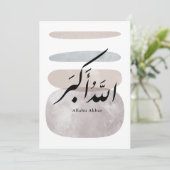 Persian Calligraphy الحمد لله Interior Accent 招待状 (スタンド正面)