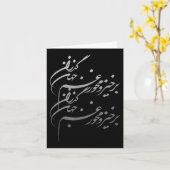 Persian Calligraphy Of Khayyam's Quote  カード (黄色い花)