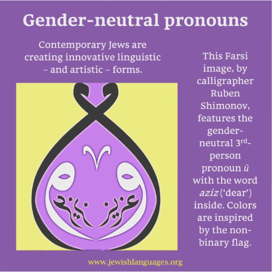  Persian gender-neutral pronouns Sticker シール (正面)